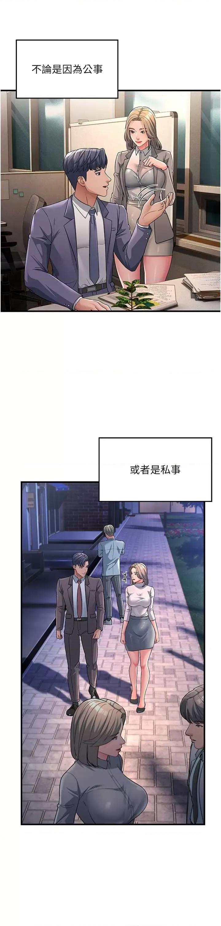 跑友变岳母 跑友变岳母 28 第44页