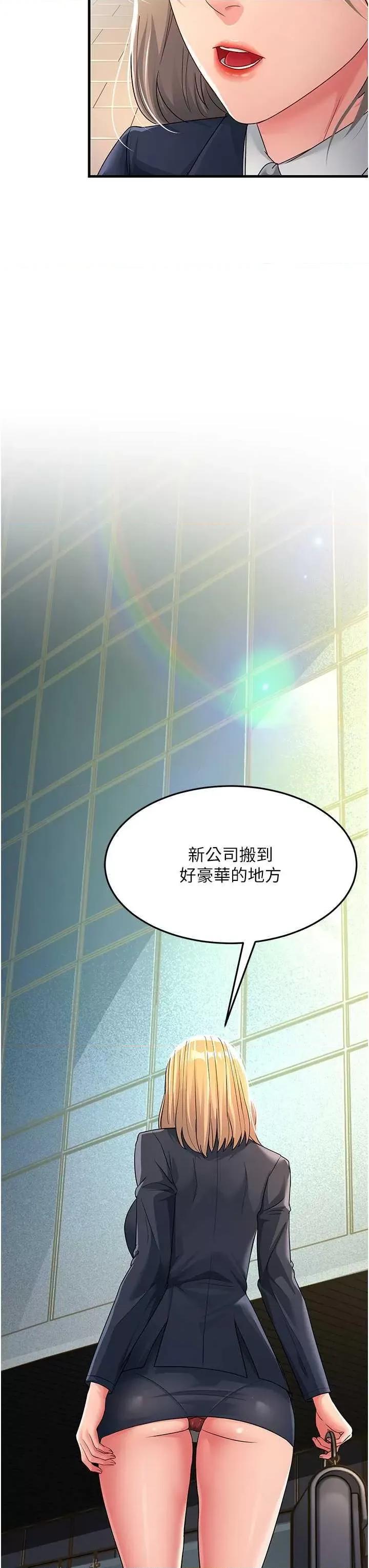 跑友变岳母 跑友变岳母 28 第46页