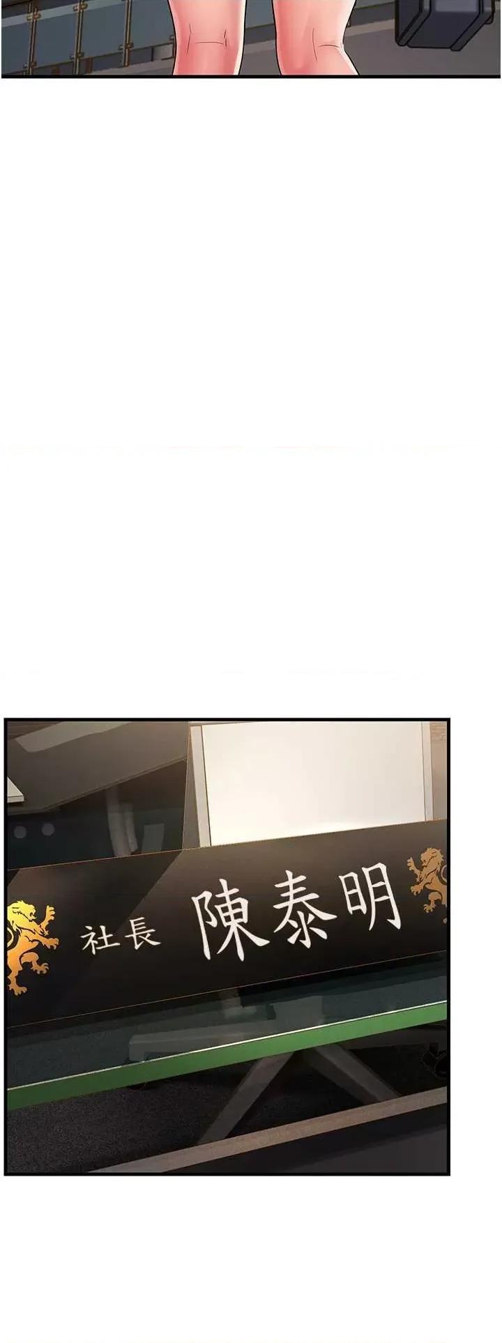 跑友变岳母 跑友变岳母 28 第47页