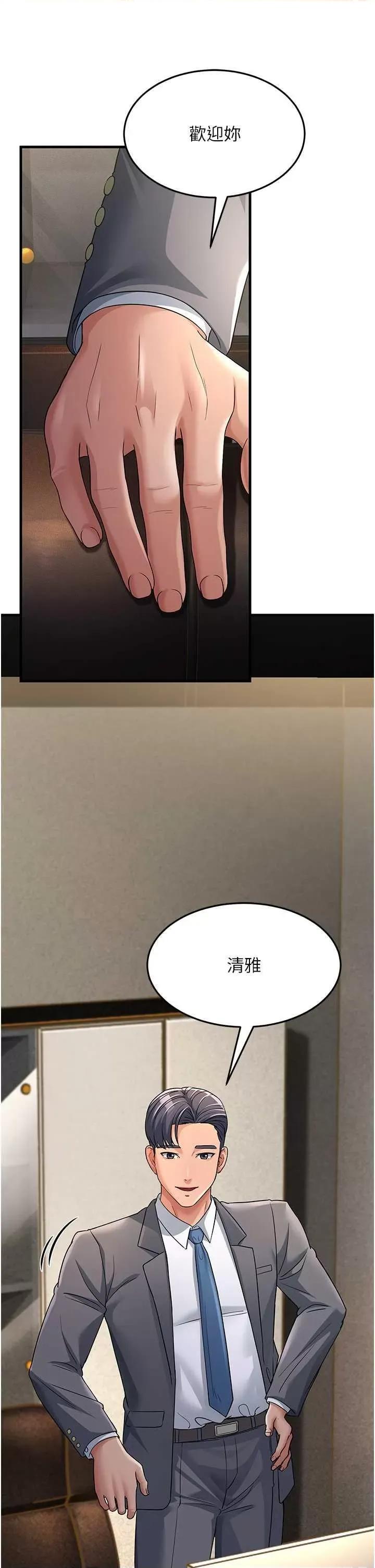 跑友变岳母 跑友变岳母 28 第48页