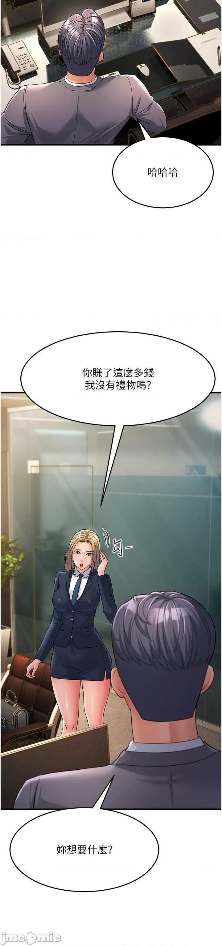 跑友变岳母 跑友变岳母 28 第50页