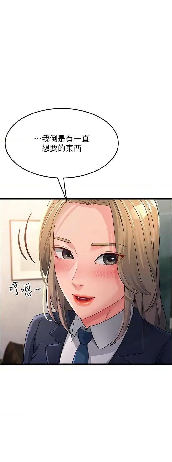跑友变岳母 跑友变岳母 28 第51页