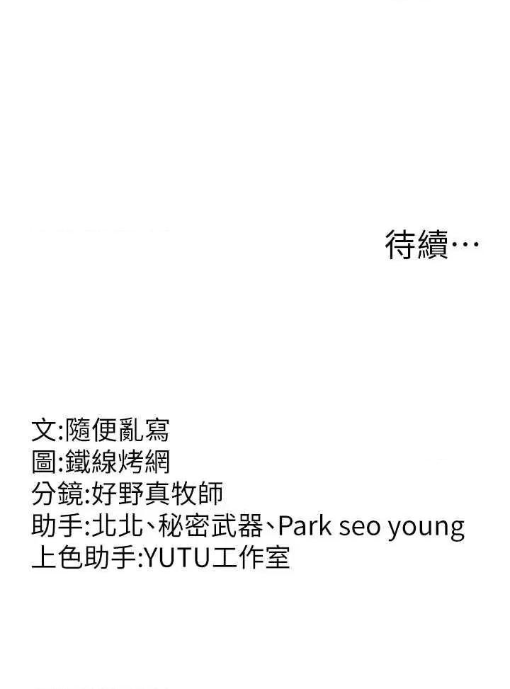 跑友变岳母 跑友变岳母 28 第59页