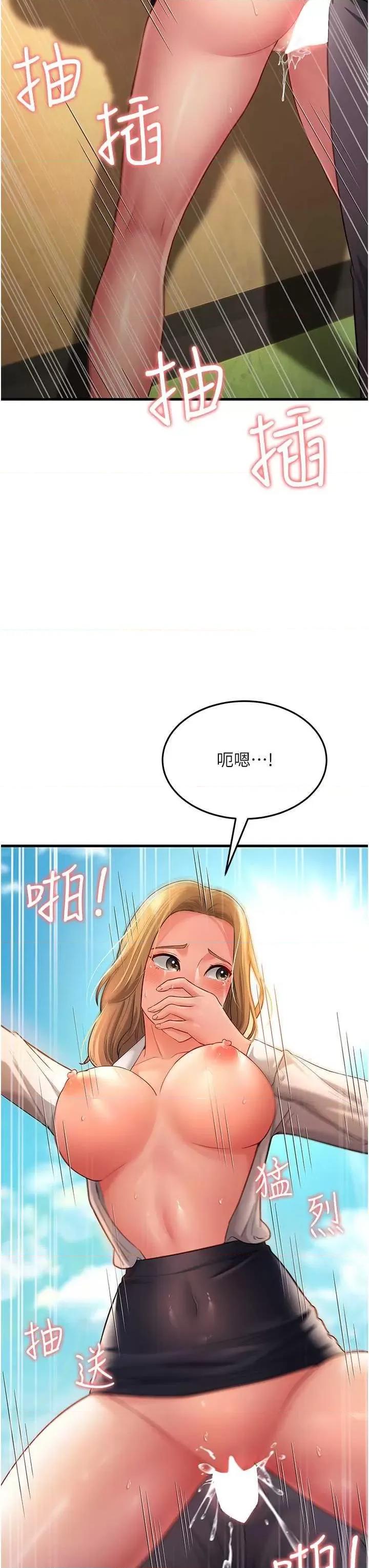 跑友变岳母 跑友变岳母30 第3页