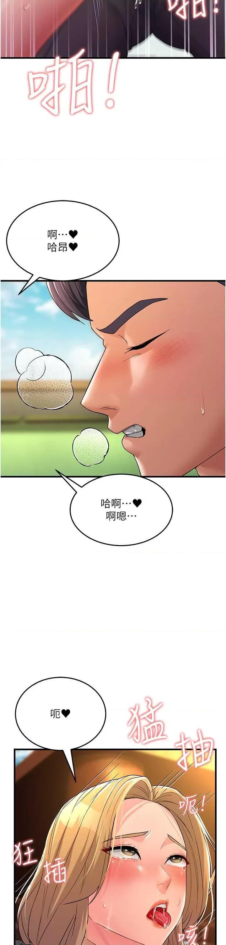 跑友变岳母 跑友变岳母30 第4页