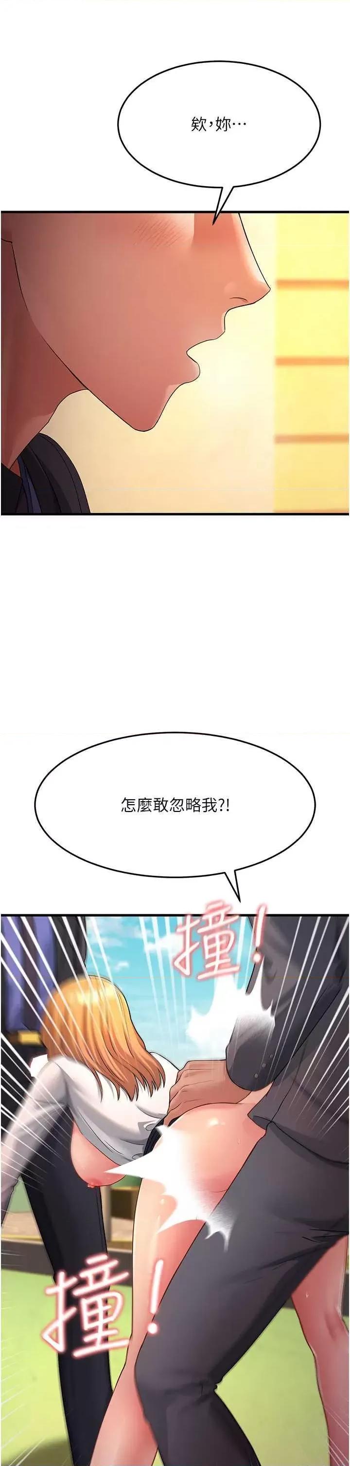 跑友变岳母 跑友变岳母30 第16页