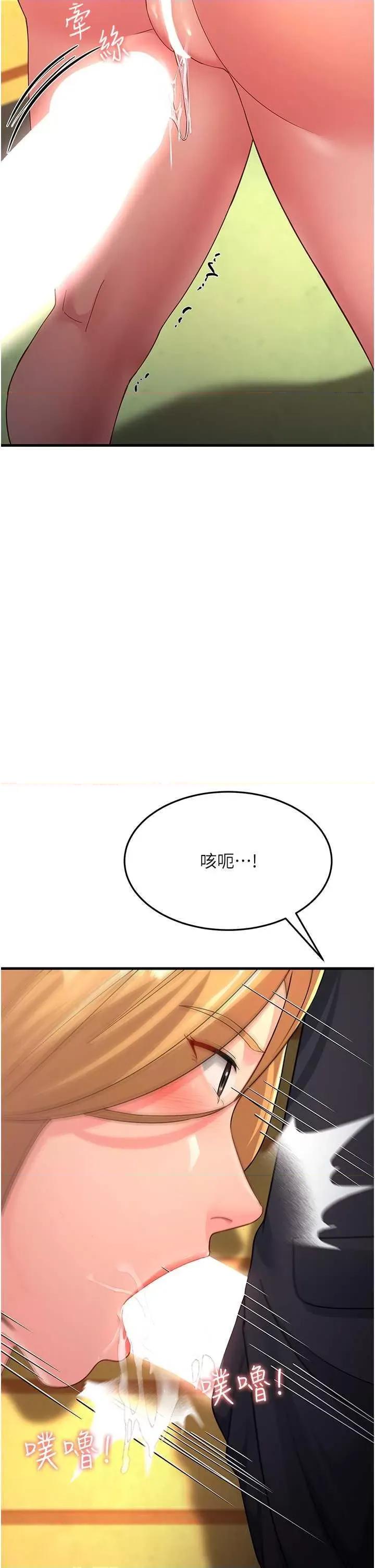 跑友变岳母 跑友变岳母30 第19页