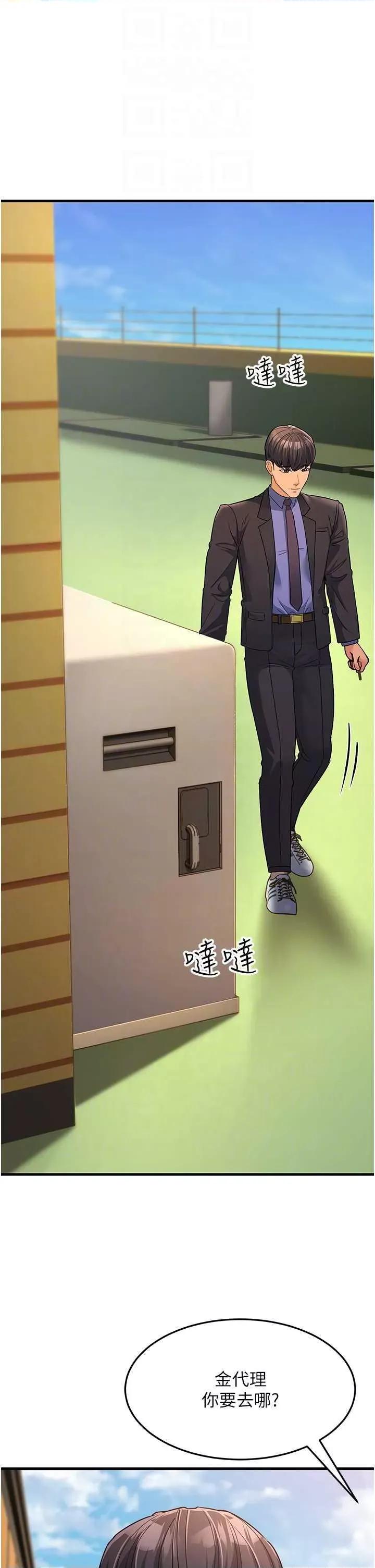 跑友变岳母 跑友变岳母30 第22页