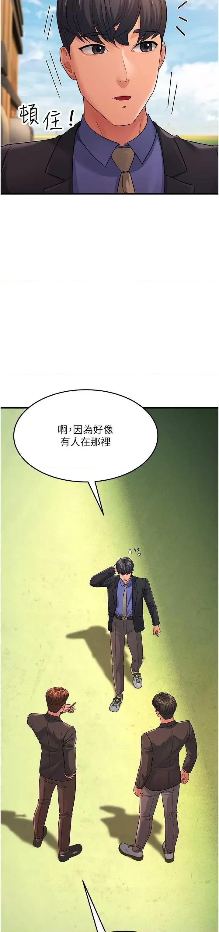 跑友变岳母 跑友变岳母30 第23页