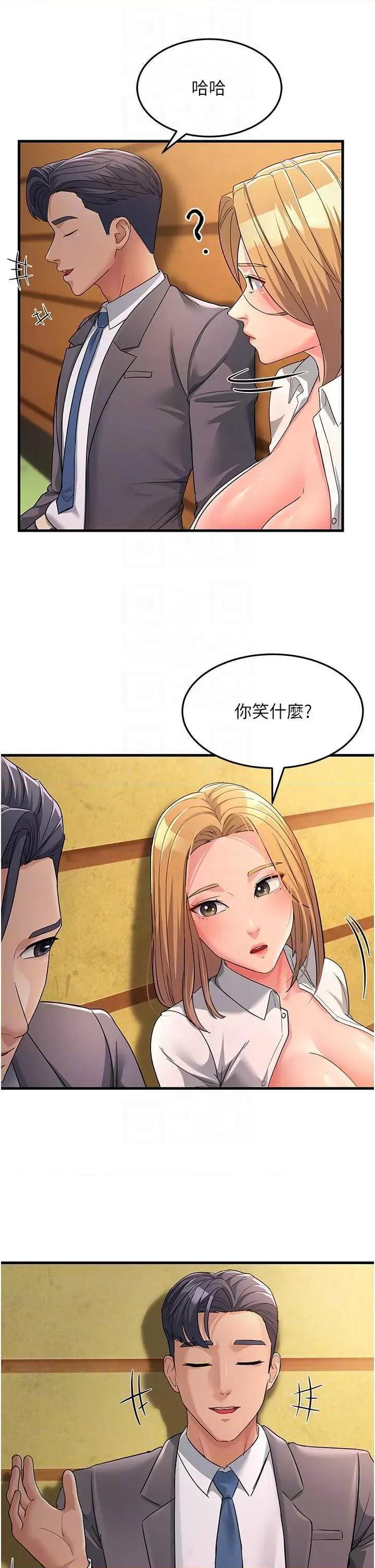 跑友变岳母 跑友变岳母30 第26页