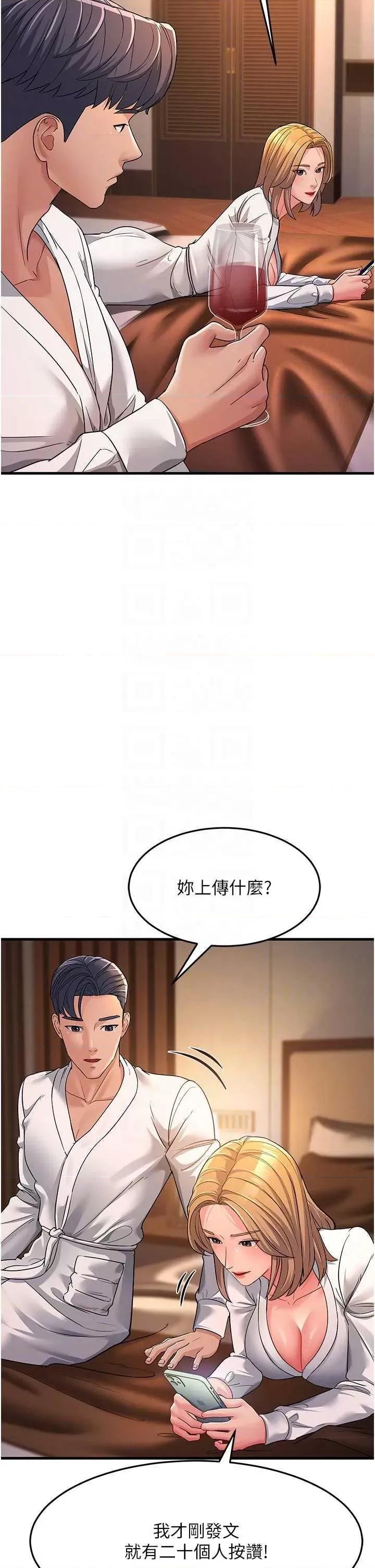 跑友变岳母 跑友变岳母30 第34页