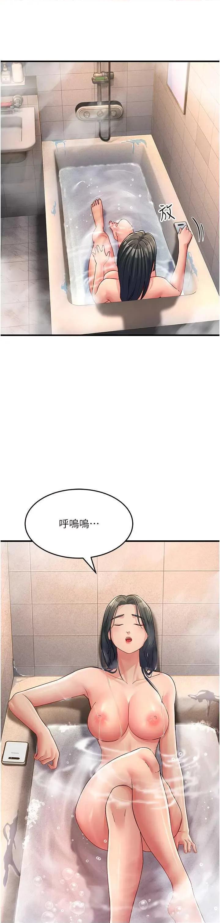 跑友变岳母 跑友变岳母30 第41页
