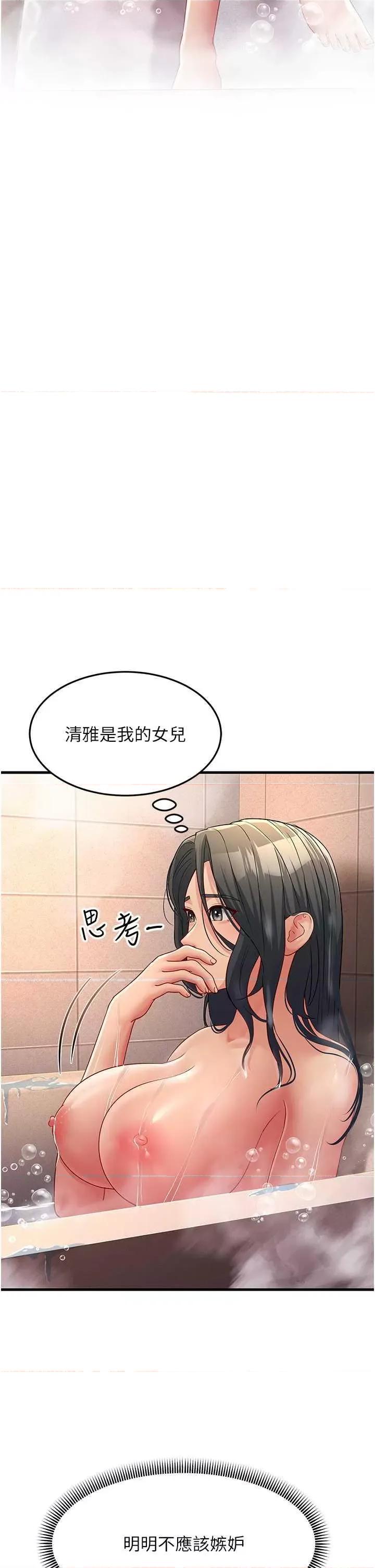 跑友变岳母 跑友变岳母30 第42页