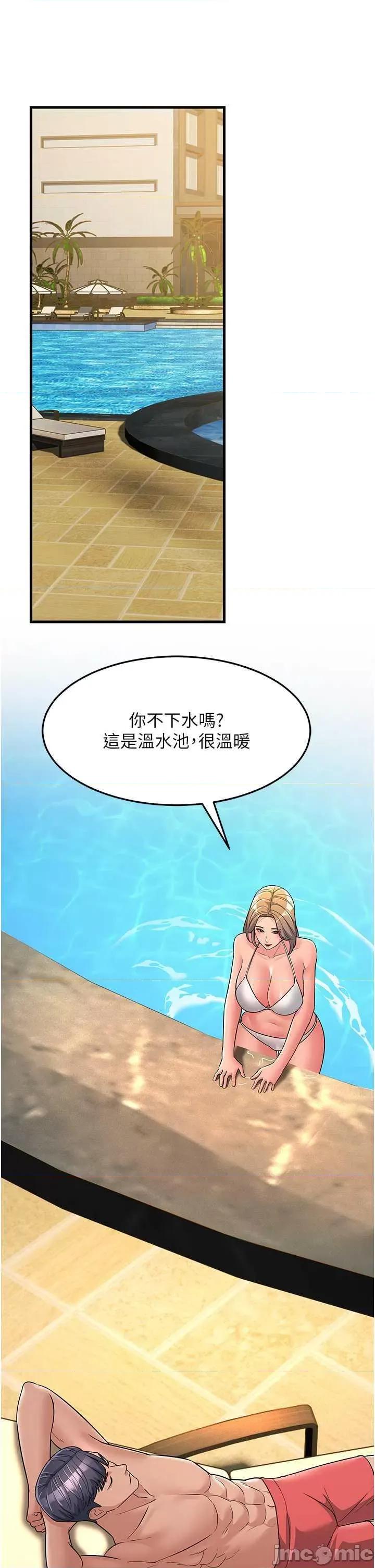 跑友变岳母 跑友变岳母30 第50页