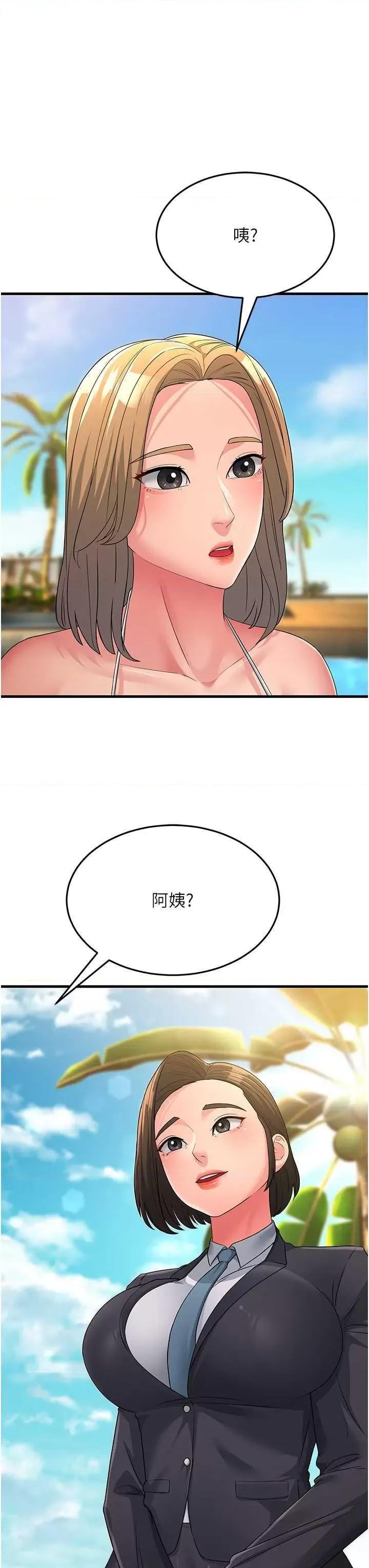 跑友变岳母 跑友变岳母30 第52页