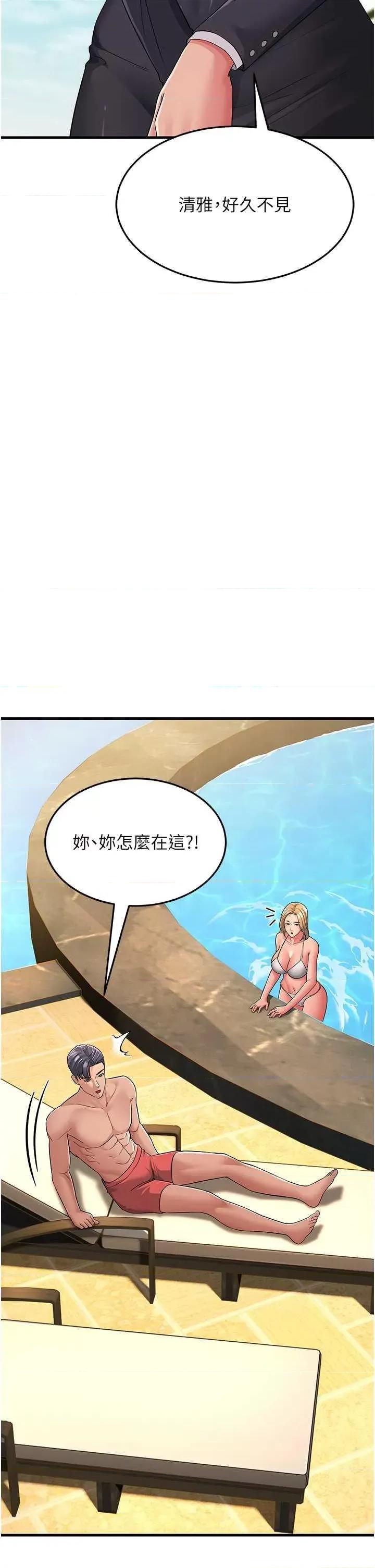 跑友变岳母 跑友变岳母30 第53页