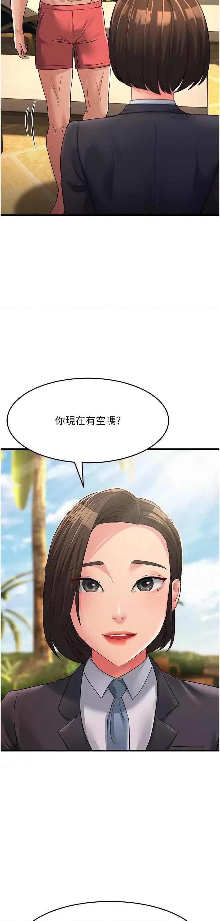 跑友变岳母 跑友变岳母30 第56页