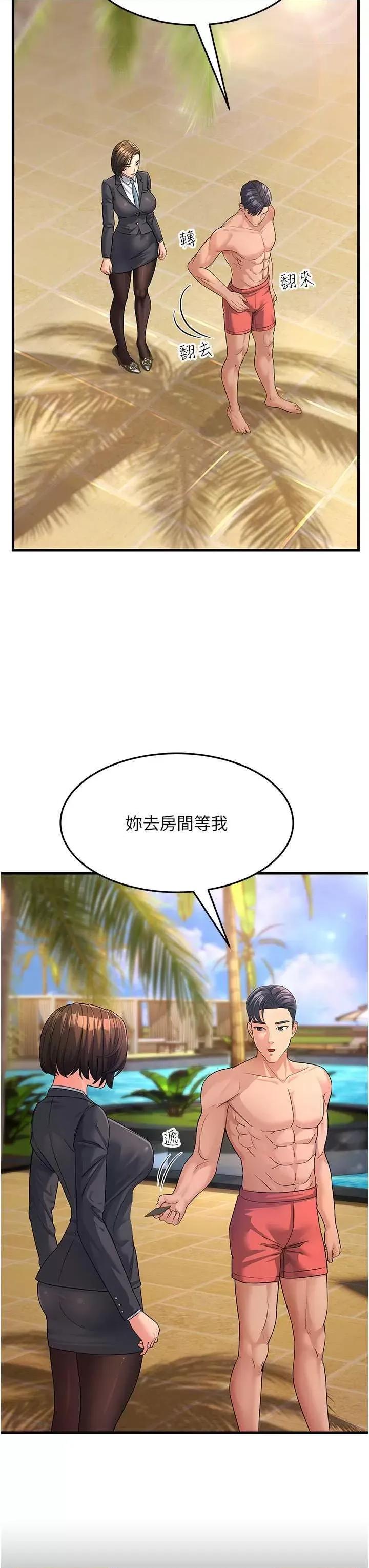 跑友变岳母 跑友变岳母31 第3页