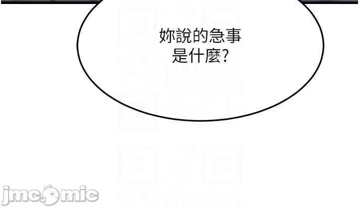跑友变岳母 跑友变岳母31 第10页