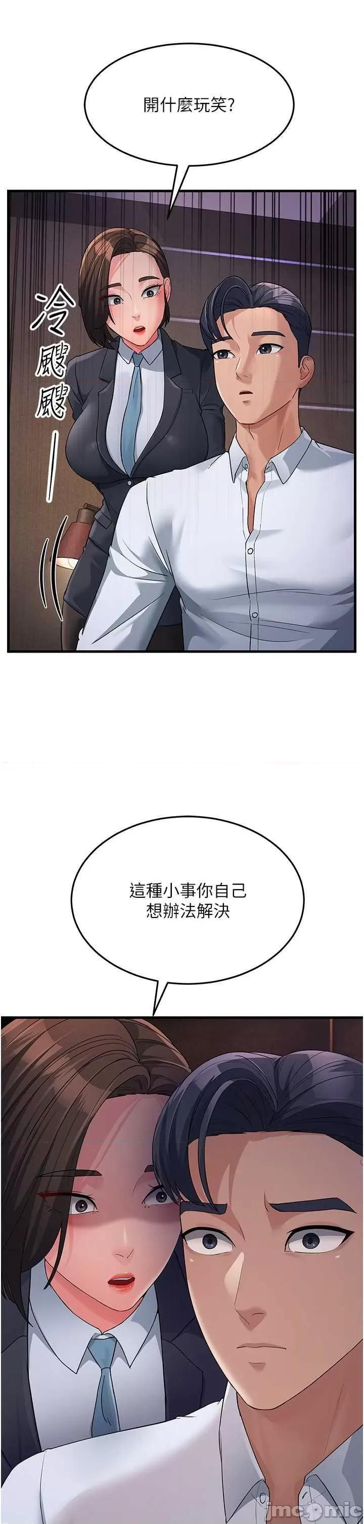 跑友变岳母 跑友变岳母31 第20页