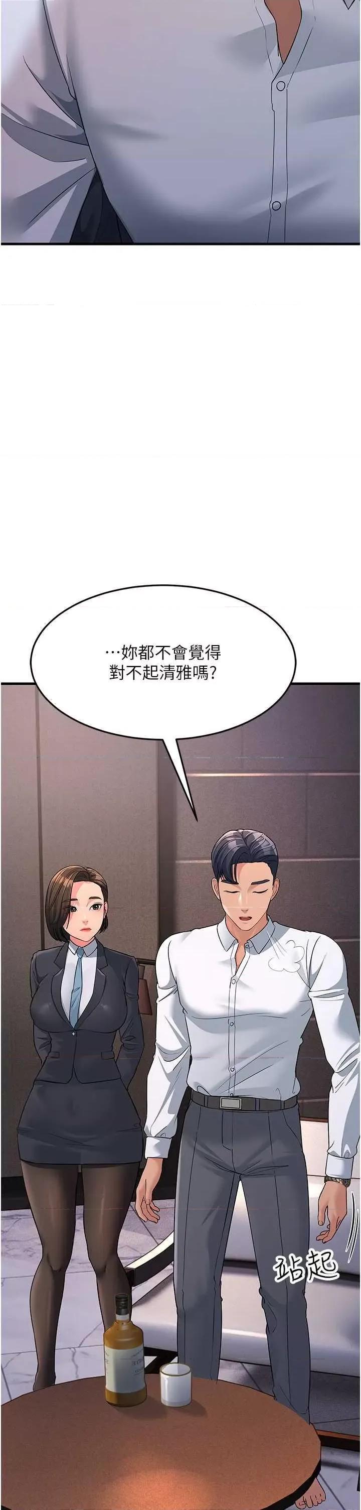 跑友变岳母 跑友变岳母31 第21页