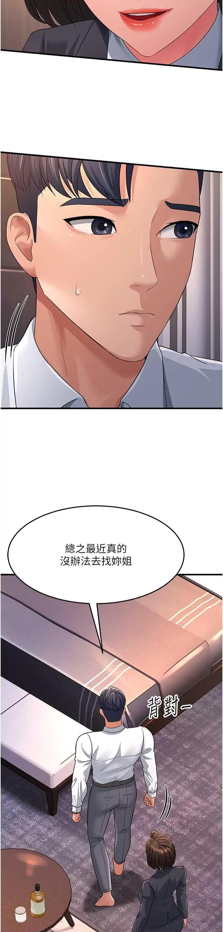 跑友变岳母 跑友变岳母31 第23页