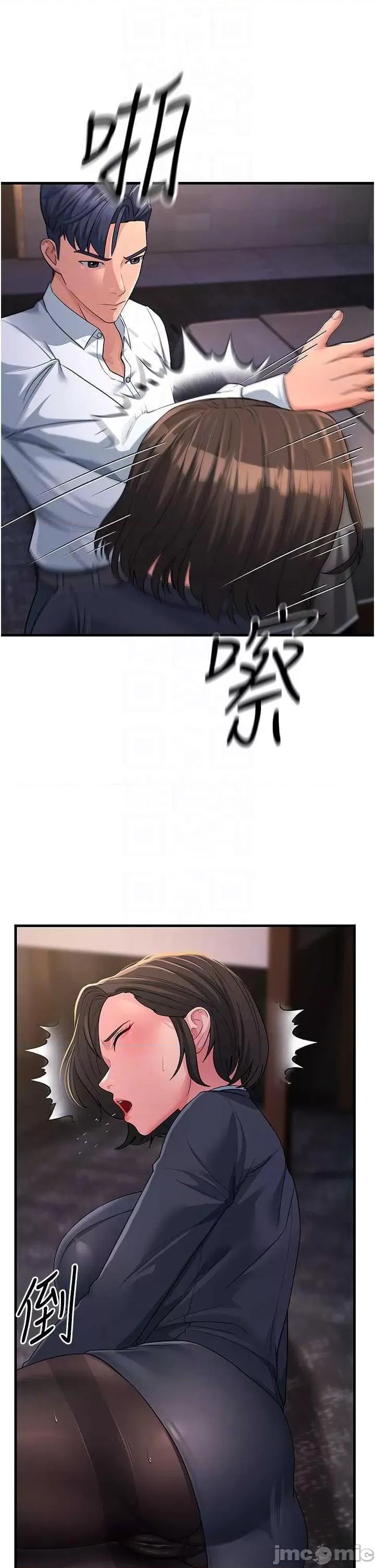 跑友变岳母 跑友变岳母31 第30页