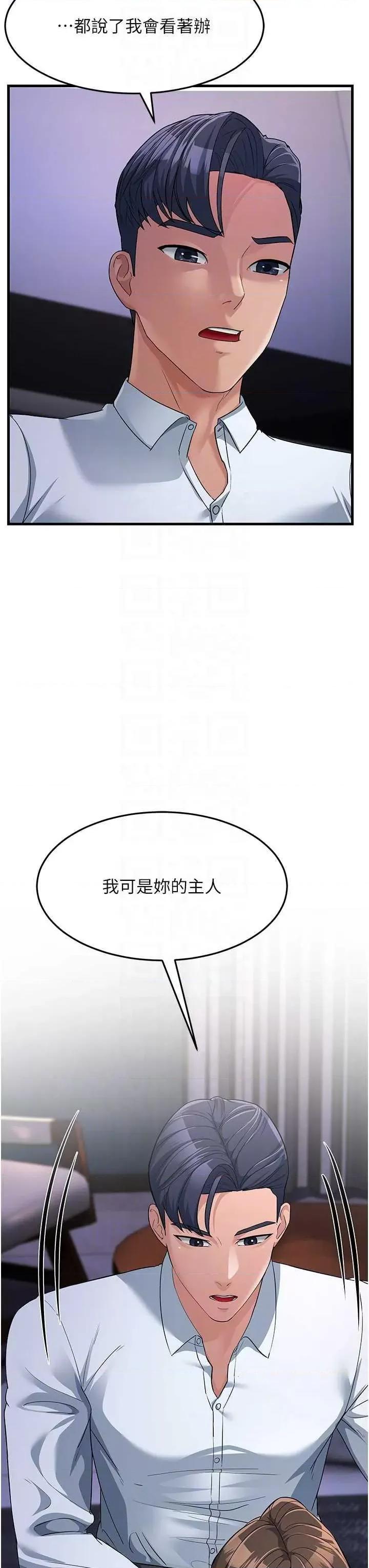 跑友变岳母 跑友变岳母31 第32页