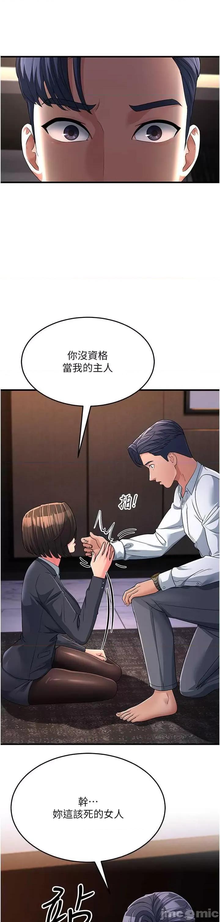 跑友变岳母 跑友变岳母31 第40页