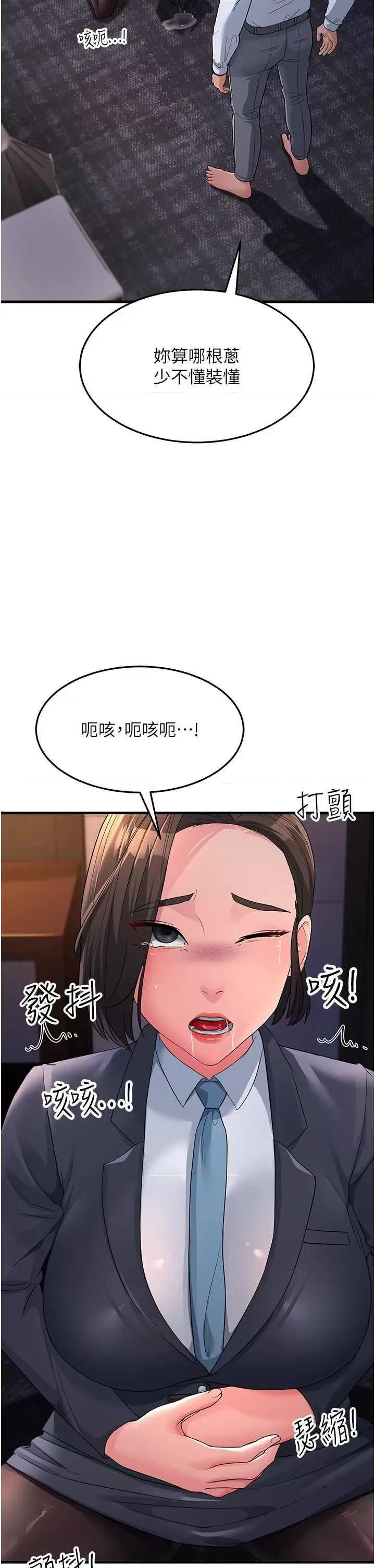 跑友变岳母 跑友变岳母31 第43页