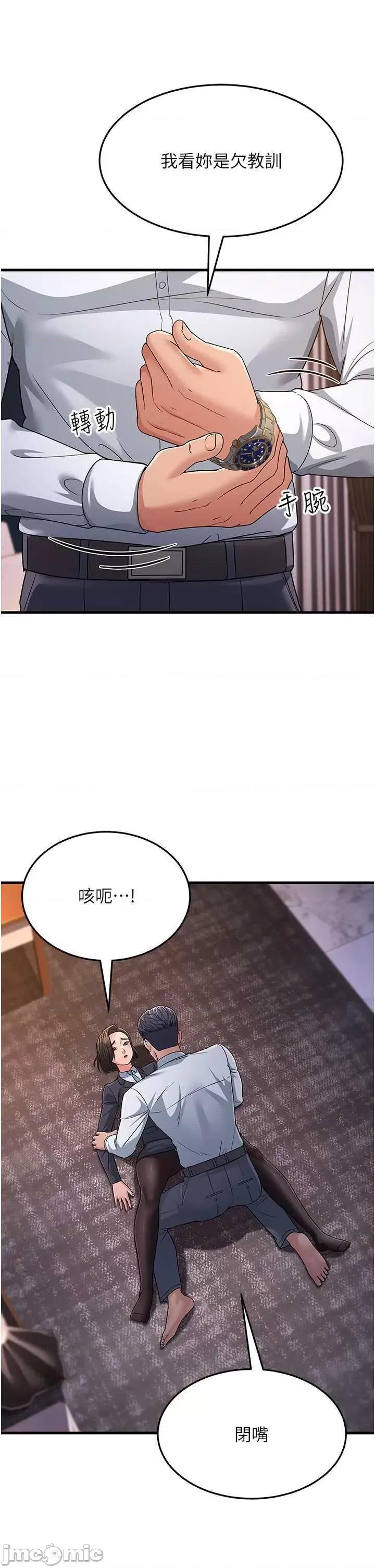 跑友变岳母 跑友变岳母31 第45页