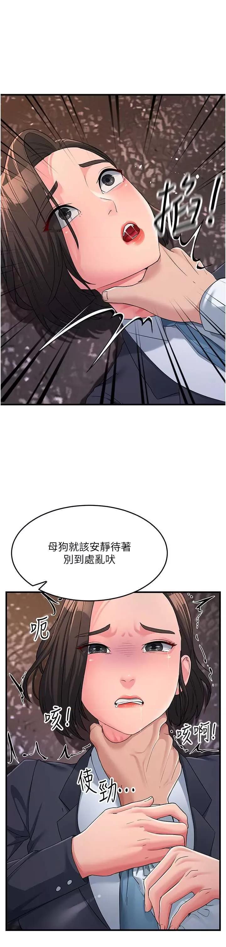 跑友变岳母 跑友变岳母31 第46页
