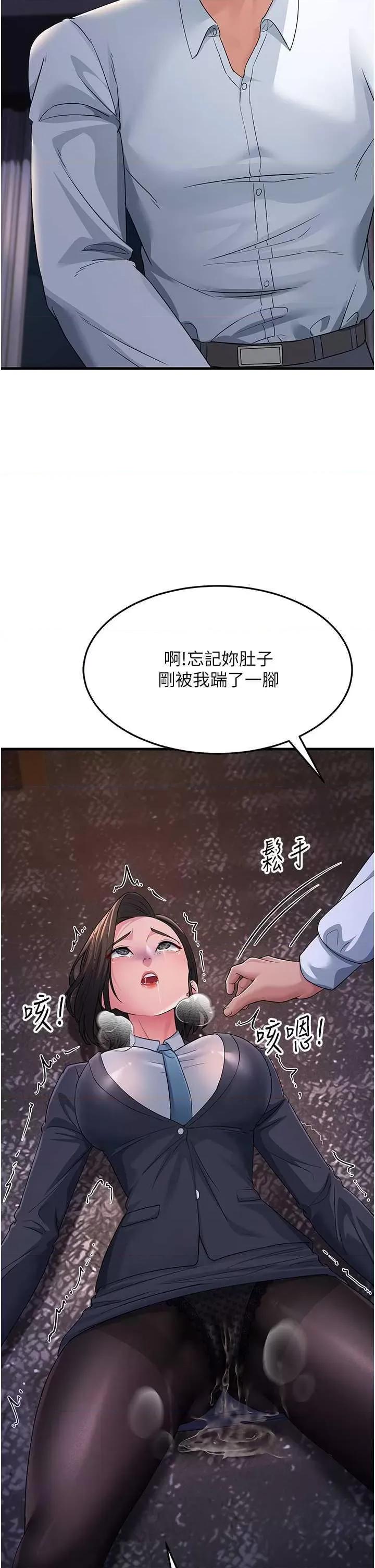 跑友变岳母 跑友变岳母31 第48页