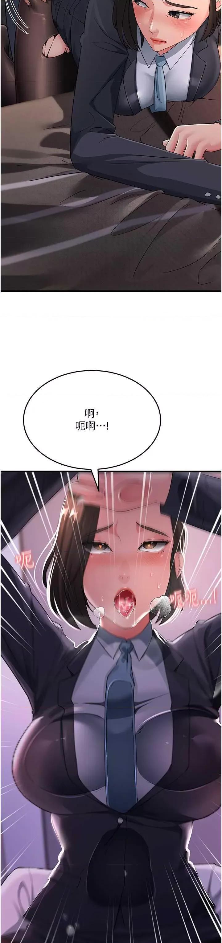 跑友变岳母 跑友变岳母31 第52页