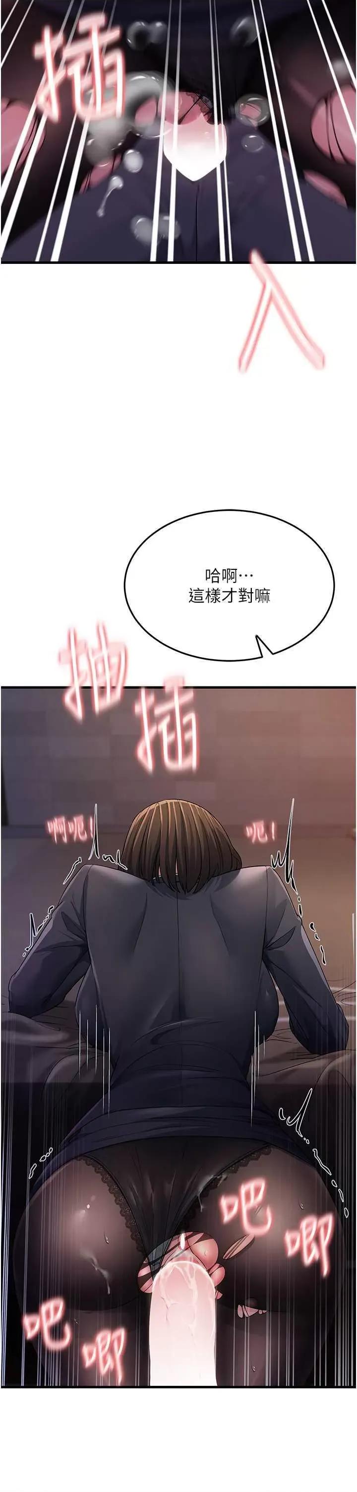 跑友变岳母 跑友变岳母31 第53页