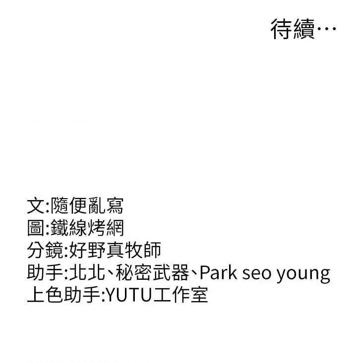 跑友变岳母 跑友变岳母31 第59页