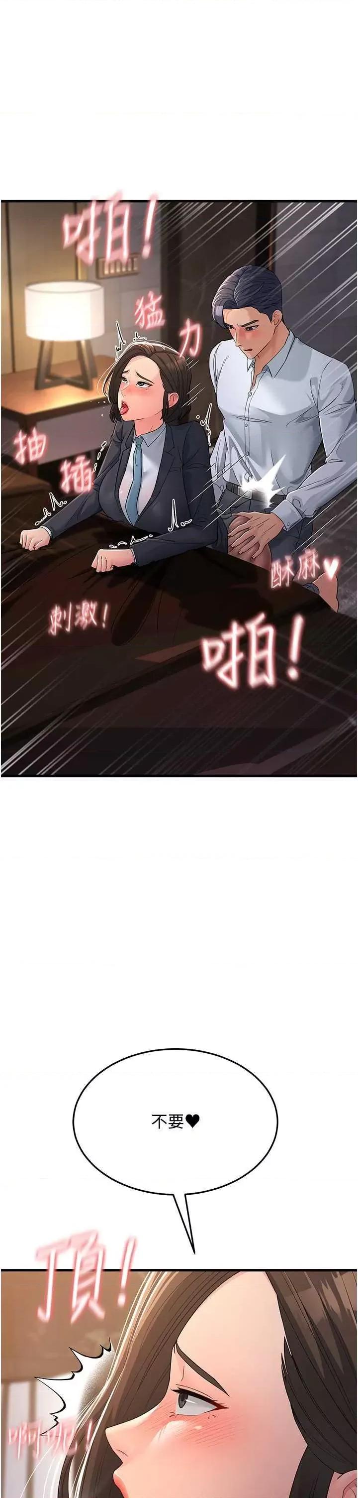 跑友变岳母 跑友变岳母32 第1页
