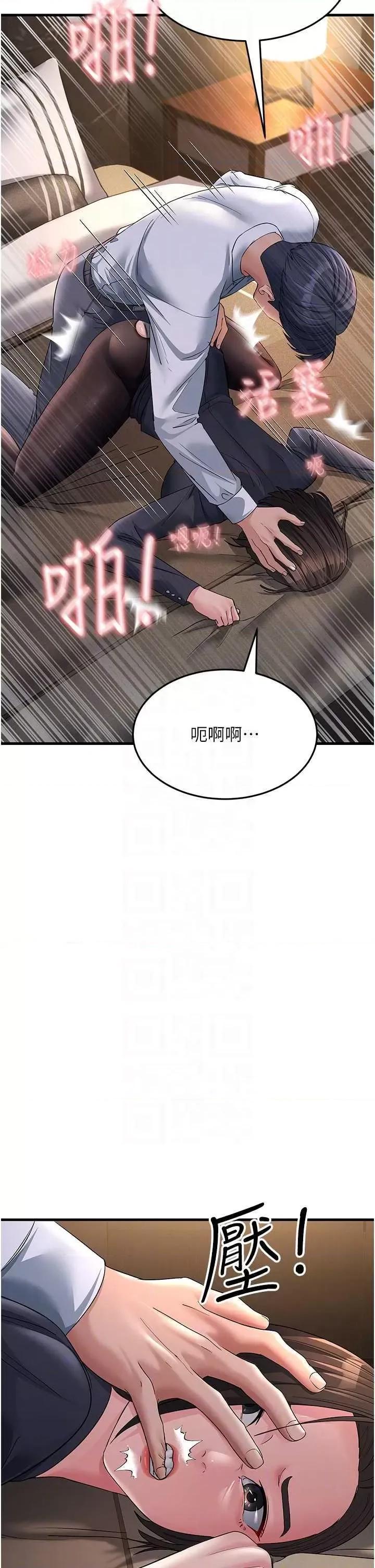 跑友变岳母 跑友变岳母32 第22页