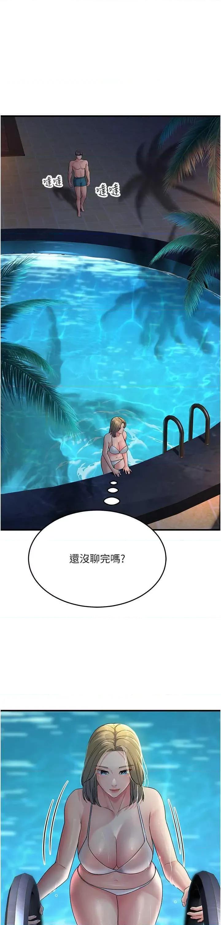 跑友变岳母 跑友变岳母32 第38页