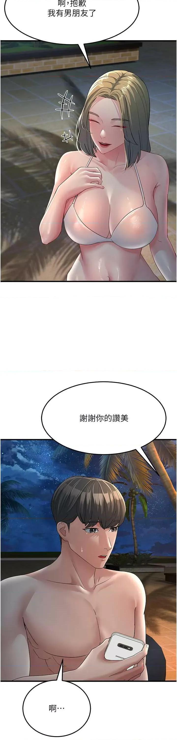 跑友变岳母 跑友变岳母32 第41页