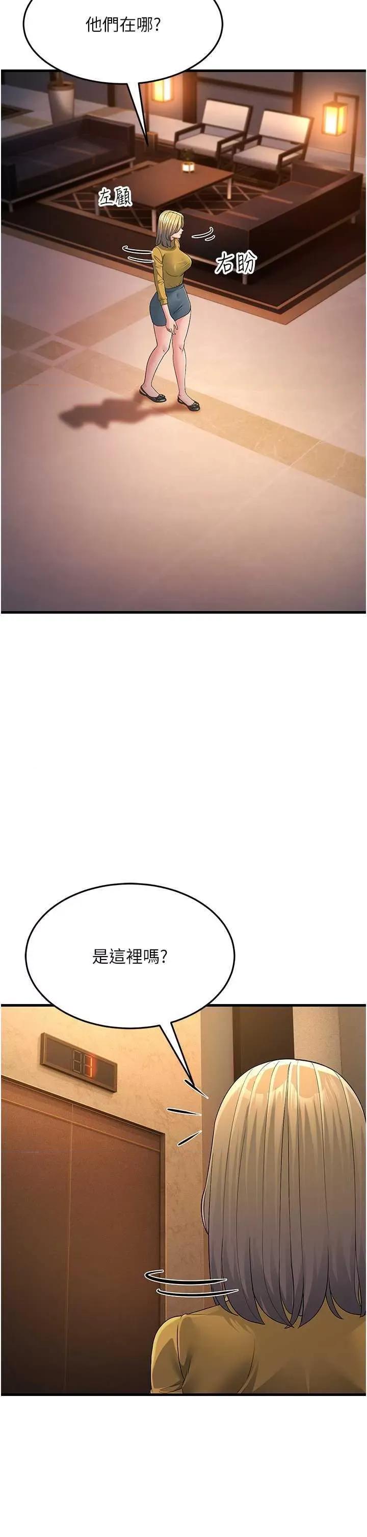 跑友变岳母 跑友变岳母32 第53页
