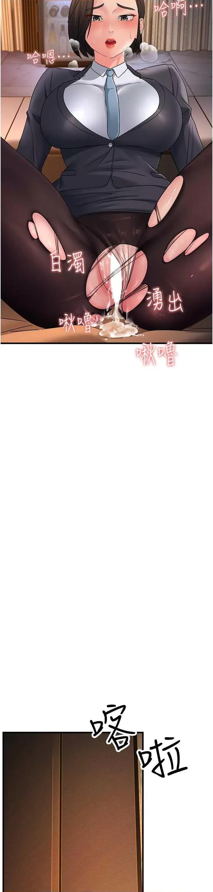 跑友变岳母 跑友变岳母32 第61页