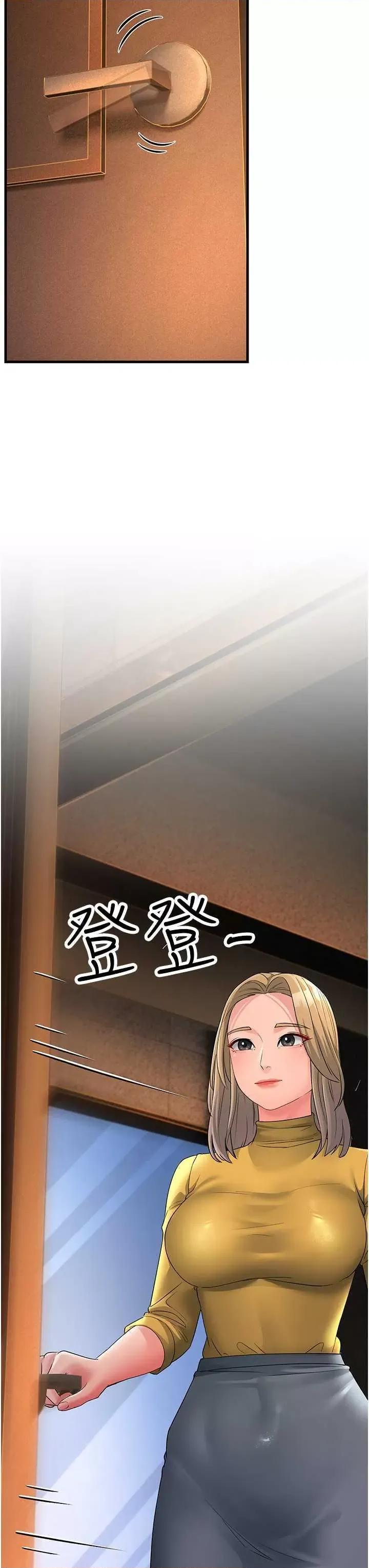 跑友变岳母 跑友变岳母32 第62页