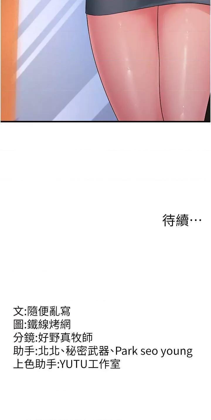 跑友变岳母 跑友变岳母32 第63页