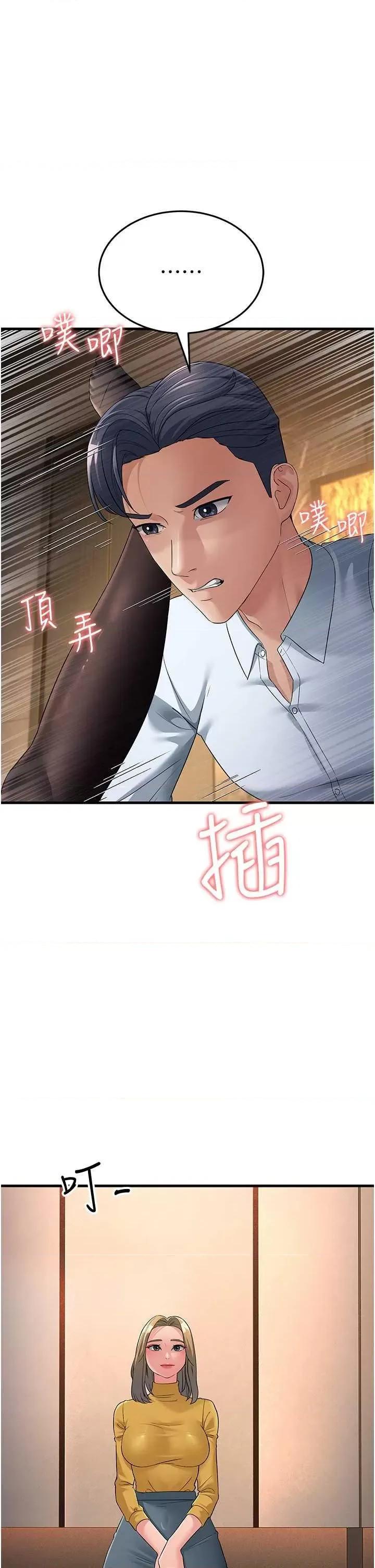 跑友变岳母 跑友变岳母33 第1页