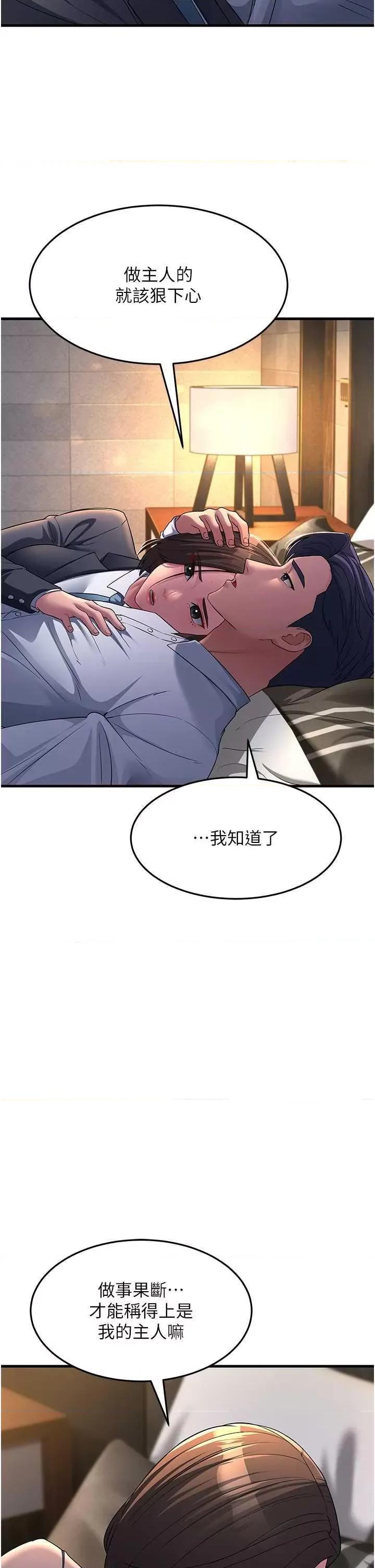跑友变岳母 跑友变岳母33 第16页