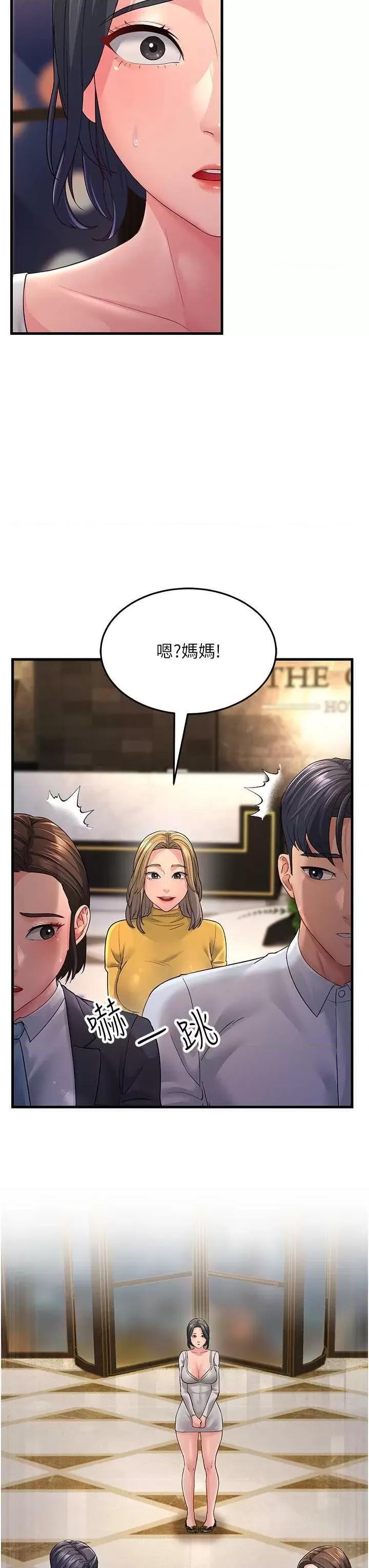 跑友变岳母 跑友变岳母33 第31页
