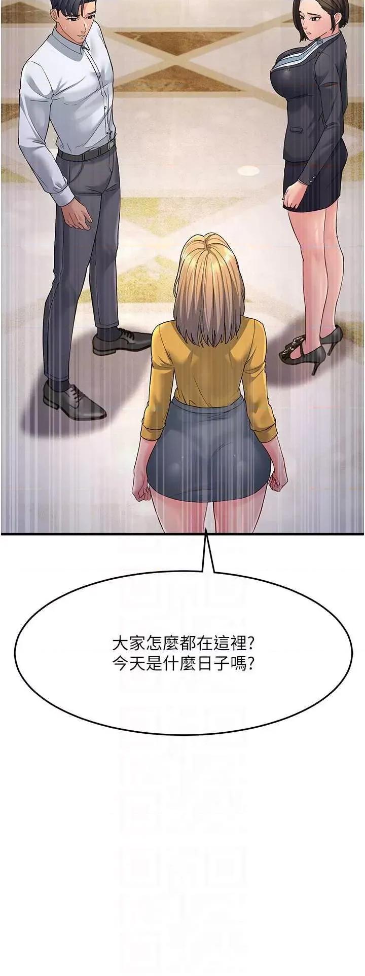 跑友变岳母 跑友变岳母33 第32页
