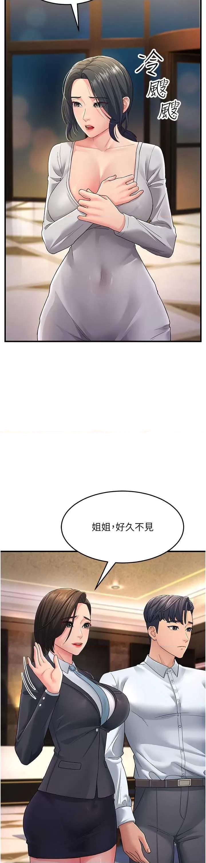 跑友变岳母 跑友变岳母33 第36页