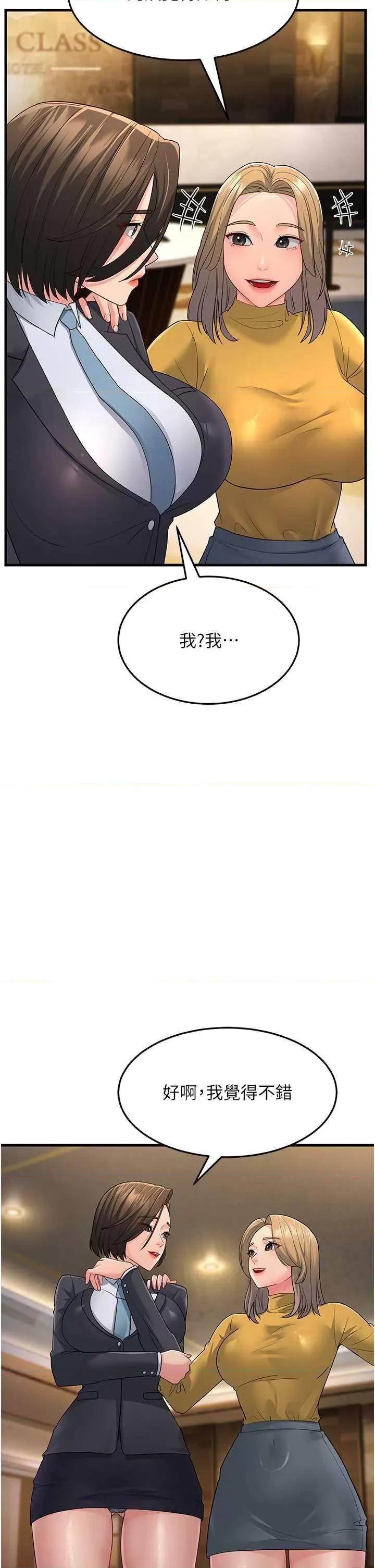 跑友变岳母 跑友变岳母33 第41页